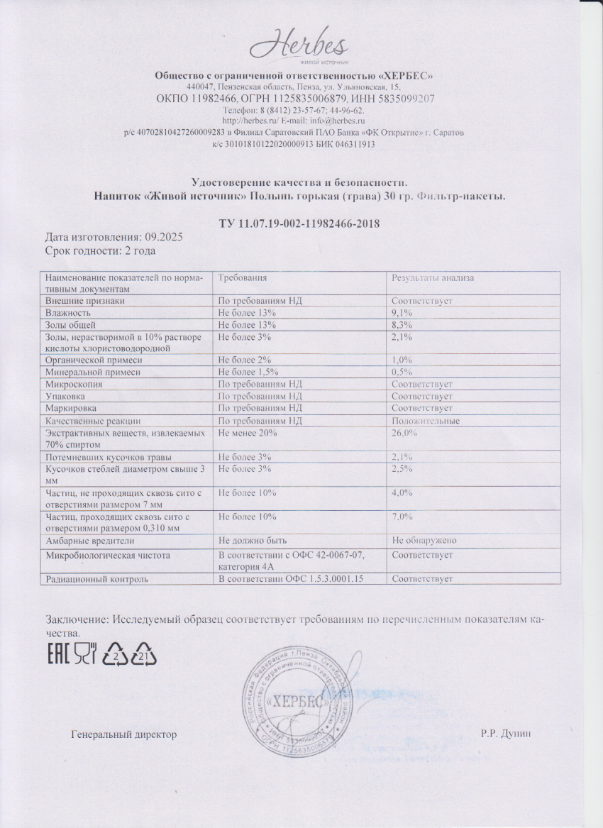 Паспорт №092025